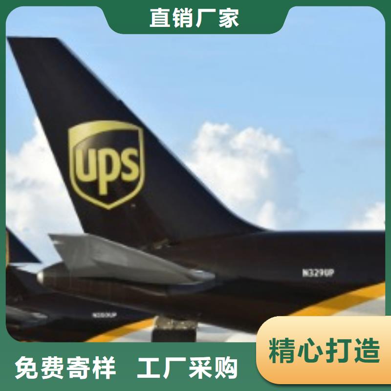 【安徽ups快递联邦国际快递价格合理】