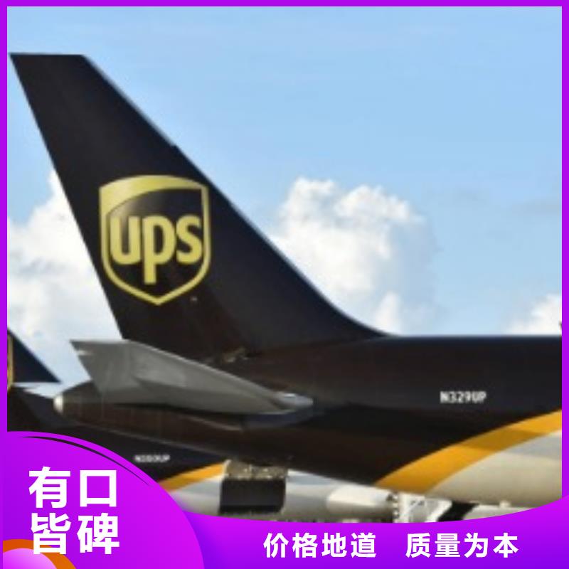 三门峡ups快递查询