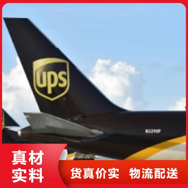 遵义ups快递费用