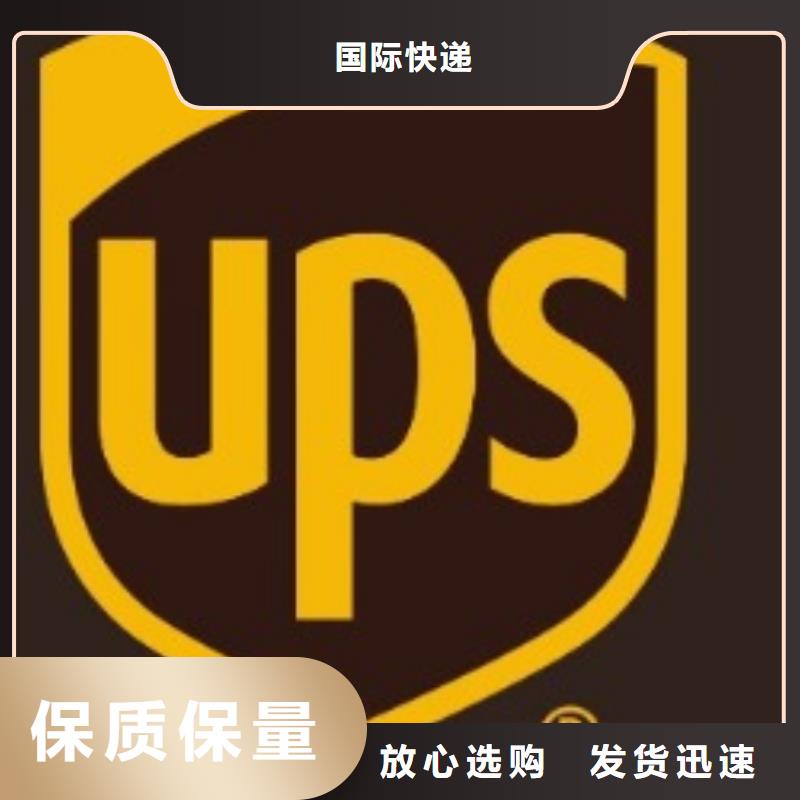 徐州ups国外快递营业点