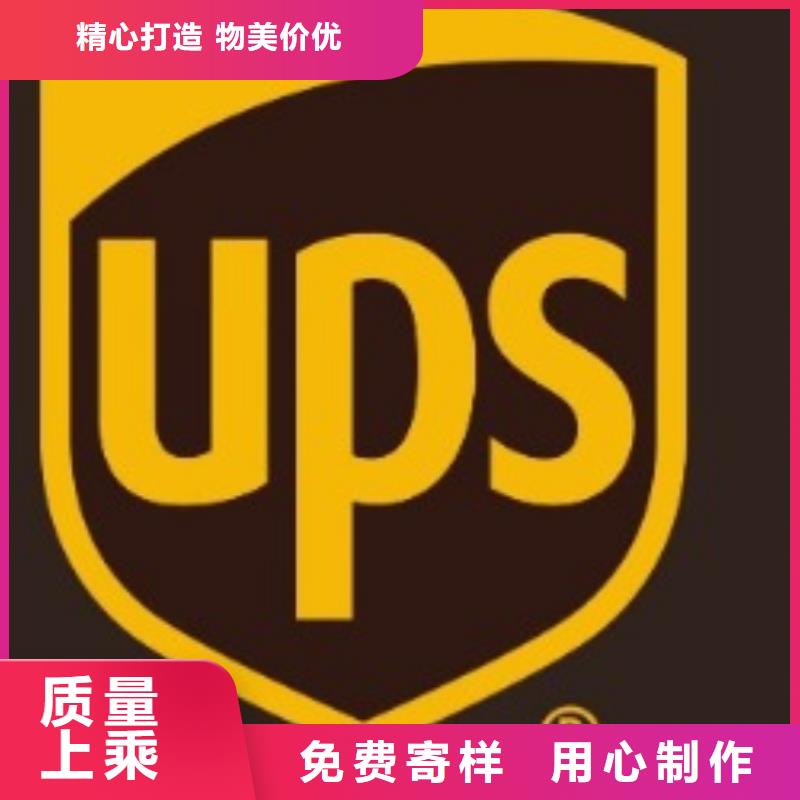 延边ups快递公司