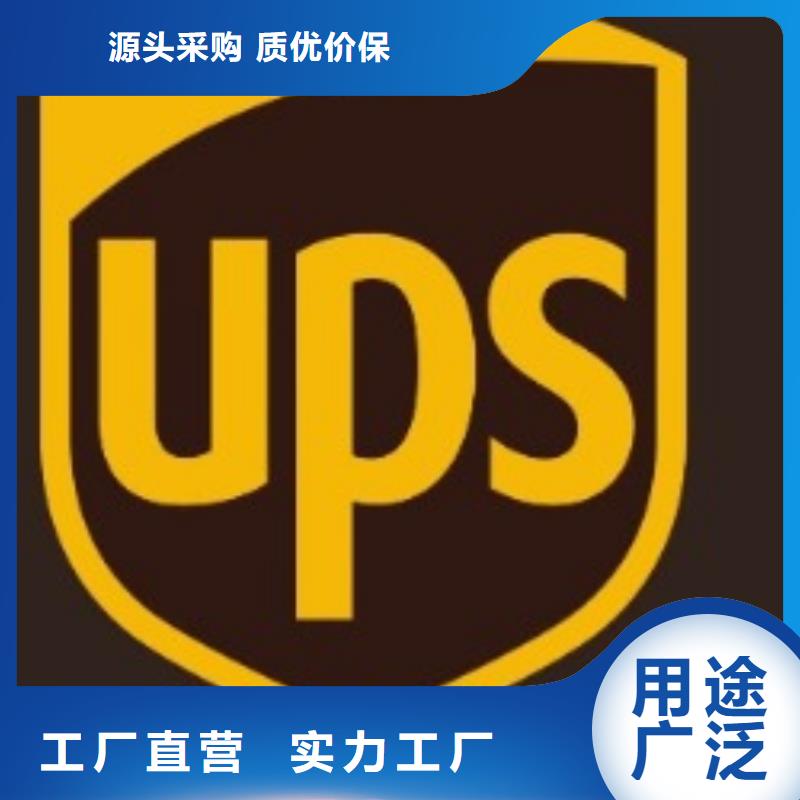 许昌ups国外快递营业点