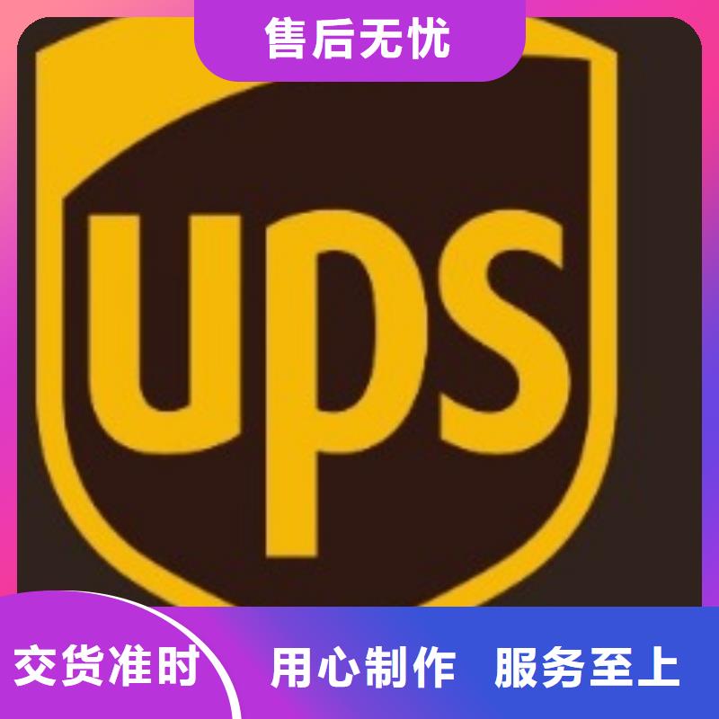 许昌ups快递费用价格