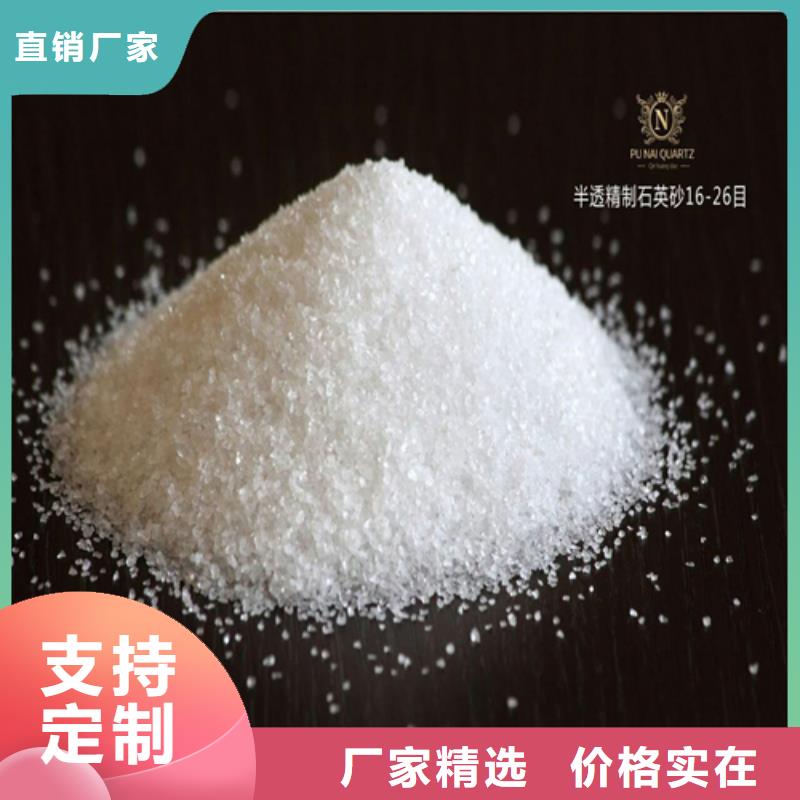 石英砂品质保障