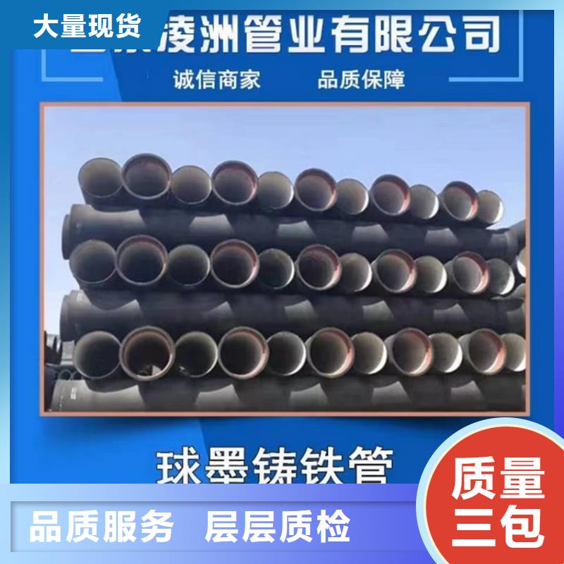 球墨铸铁管圆井700*900热销产品