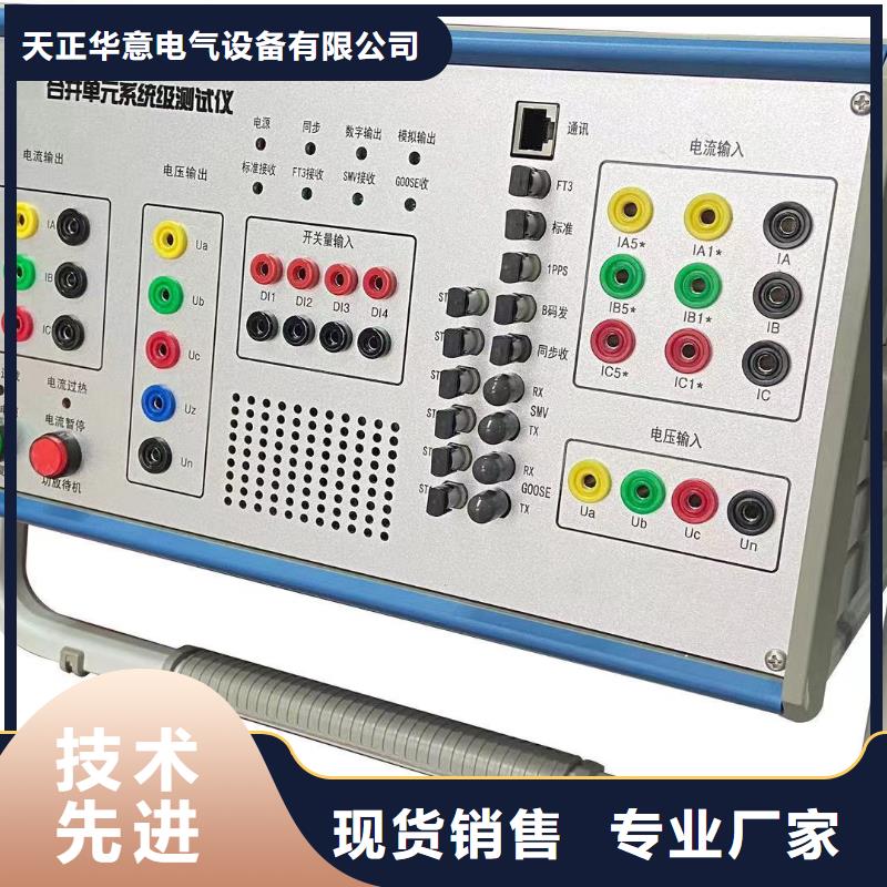 继电保护测试系统衢州直供2023已更新(推荐/热点)