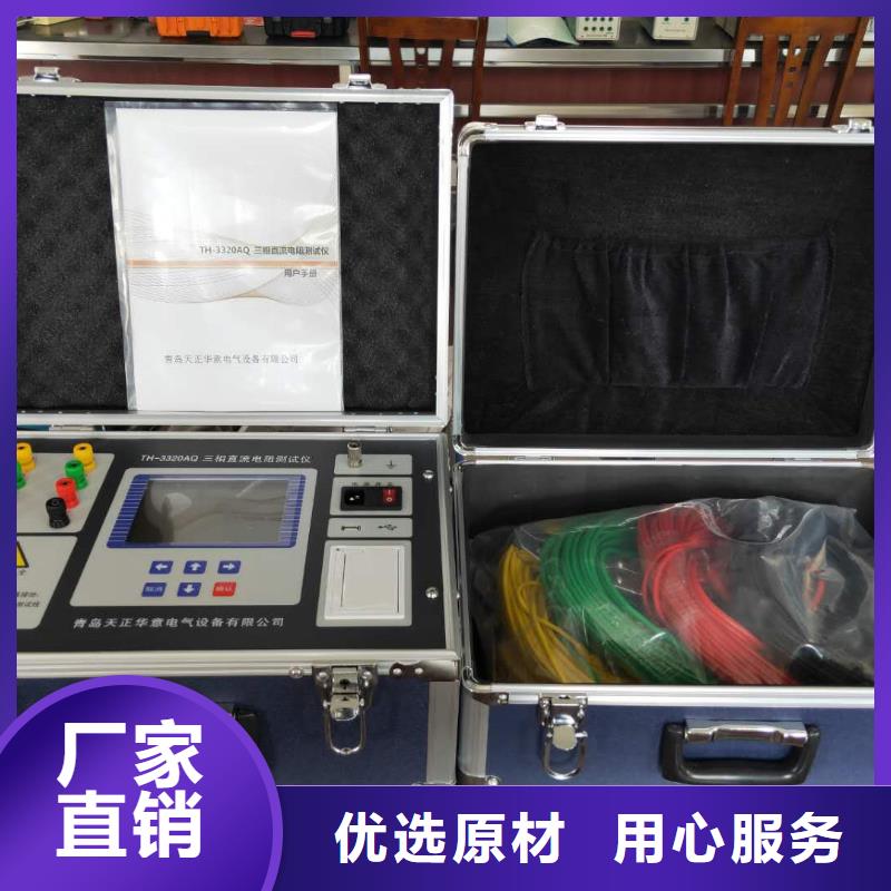 变压器消磁测试仪现货现发
