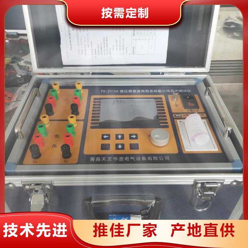 变压器直流电阻消磁测试仪放心选