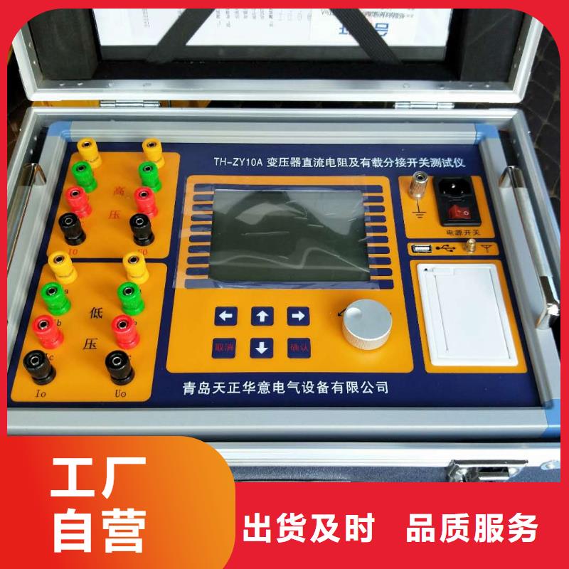 变压器直流电阻消磁测试仪放心选