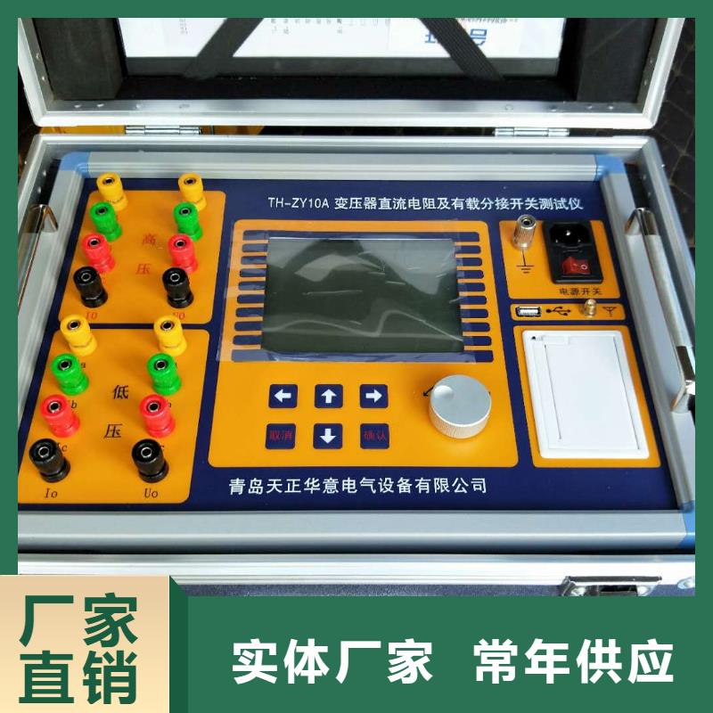 变比直流电阻测试仪厂家-只为制造精品