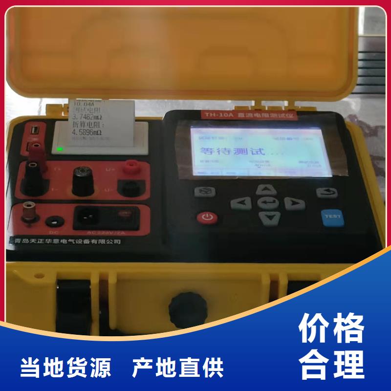 手持直流电阻快速测试仪质量过硬