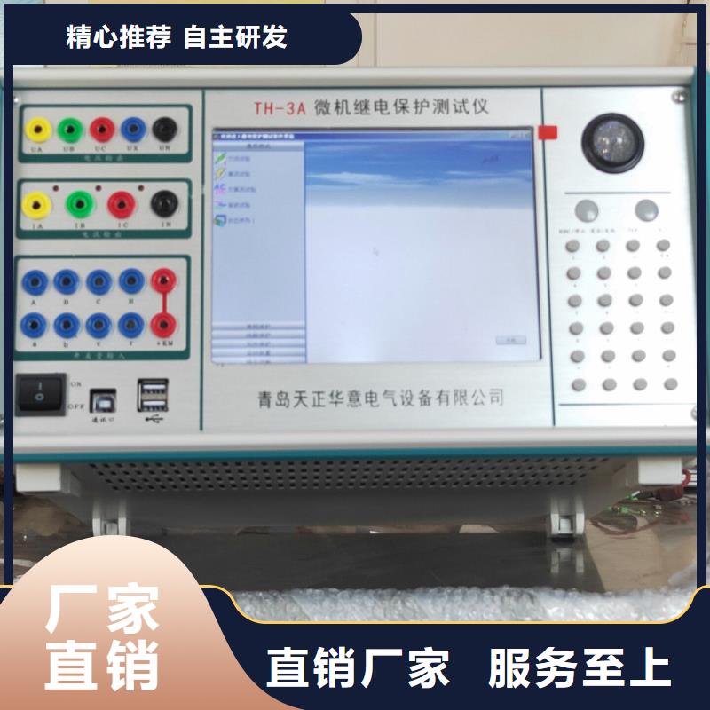 一次通流加压模拟带负荷向量试验装置真空度测试仪经销商