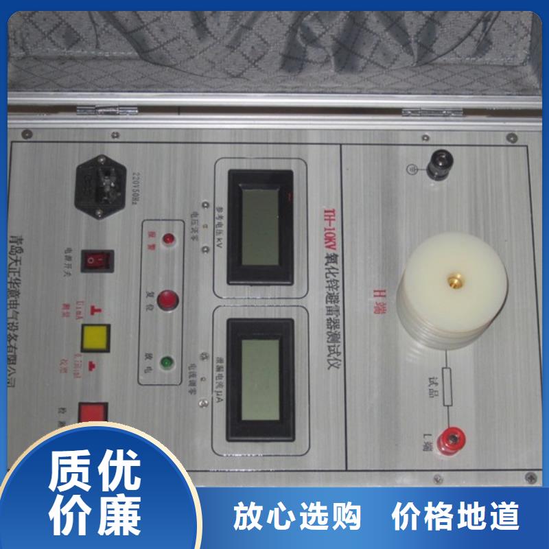 《天正华意》压敏式过电压保护器测试仪厂家销售热线