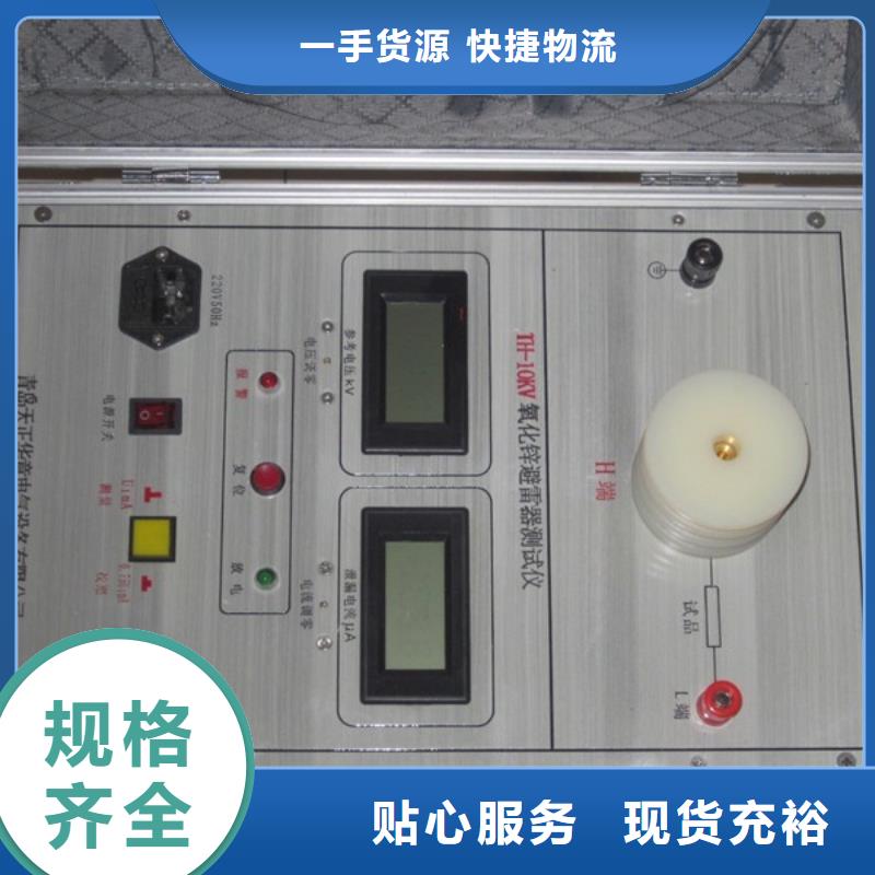 氧化锌避雷器直流特性测试仪型号全