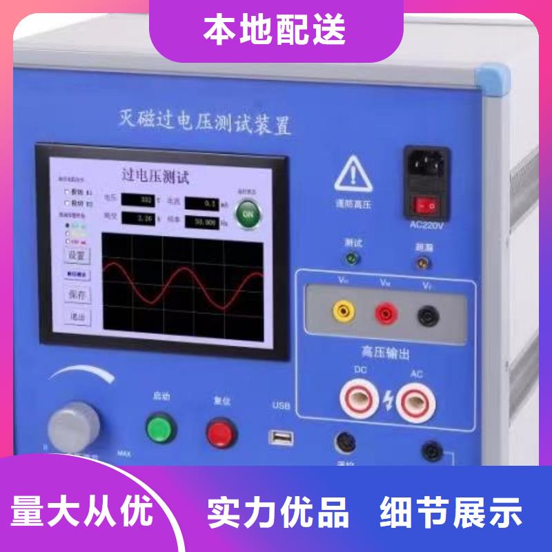 发电机灭磁过压保护装置测试仪_厂家定制