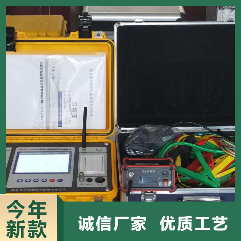 感应式氧化锌避雷器阻性电流测试仪价格合理的公司