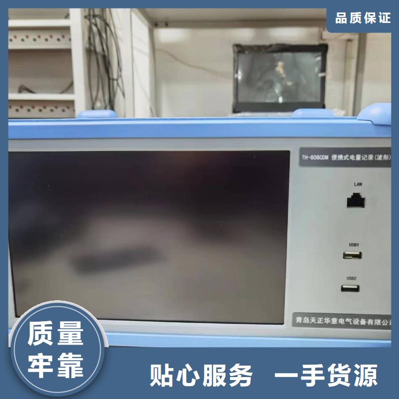 录波仪微机继电保护测试仪真材实料加工定制