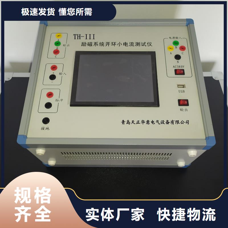 水内冷发电机定子泄漏耐压测试仪生产厂商