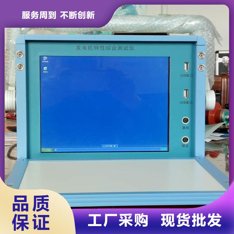 录波仪微机继电保护测试仪真材实料加工定制