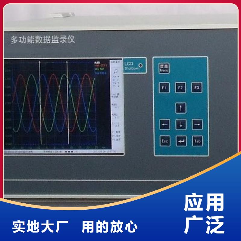 供应批发便携式电量录波分析仪-保质