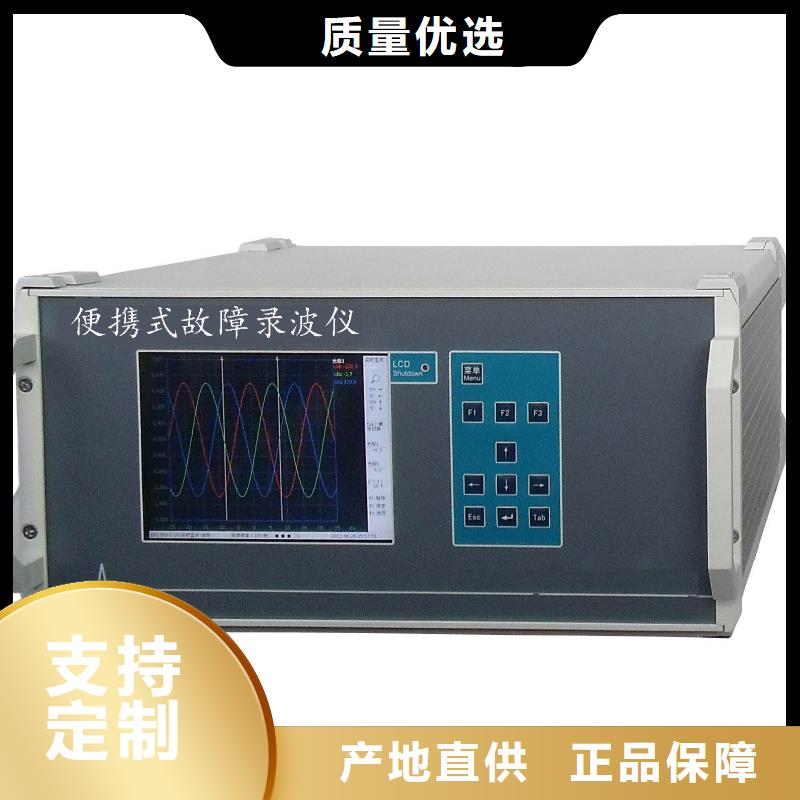 便携故障录波器-物优价廉