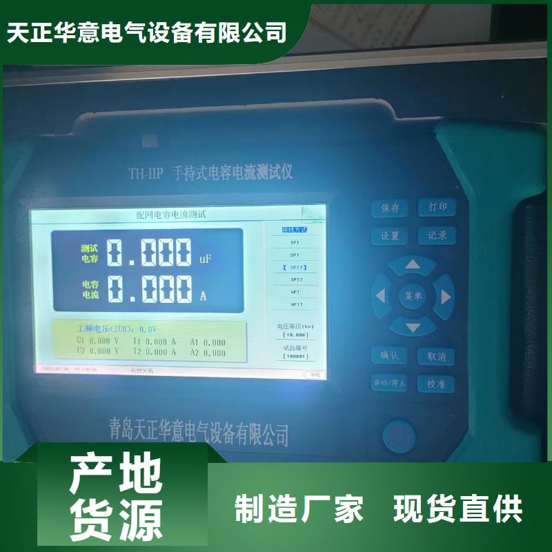 配电网微机型电容电流测试仪采购价格