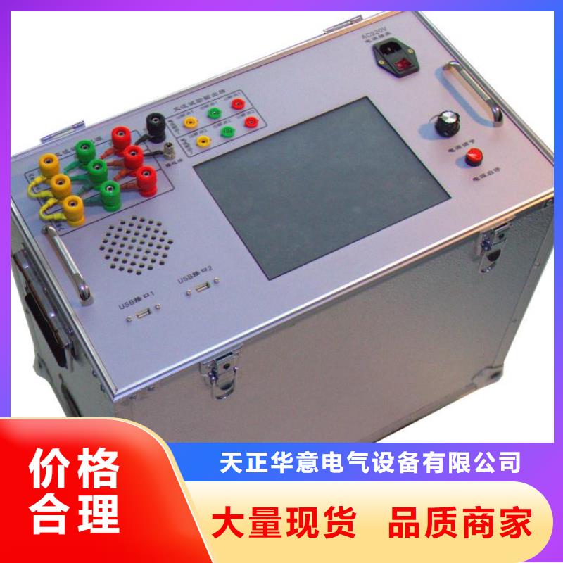 厂家定制电力变压器消磁分析仪