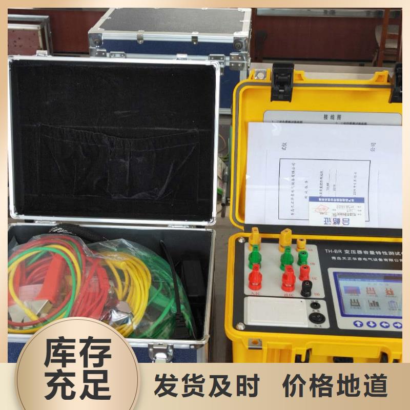 盐密测试仪、盐密测试仪生产厂家-找天正华意电气设备有限公司