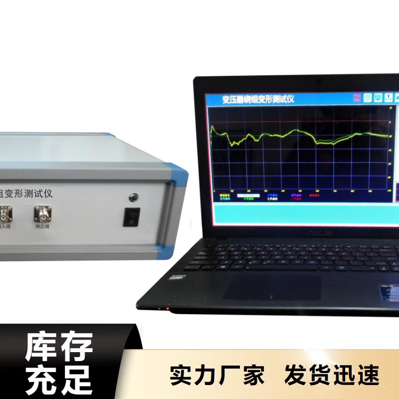 变压器容量特性测试仪生产基地