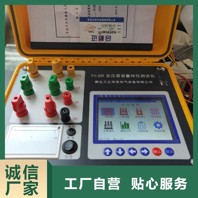 变压器特性容量测试仪