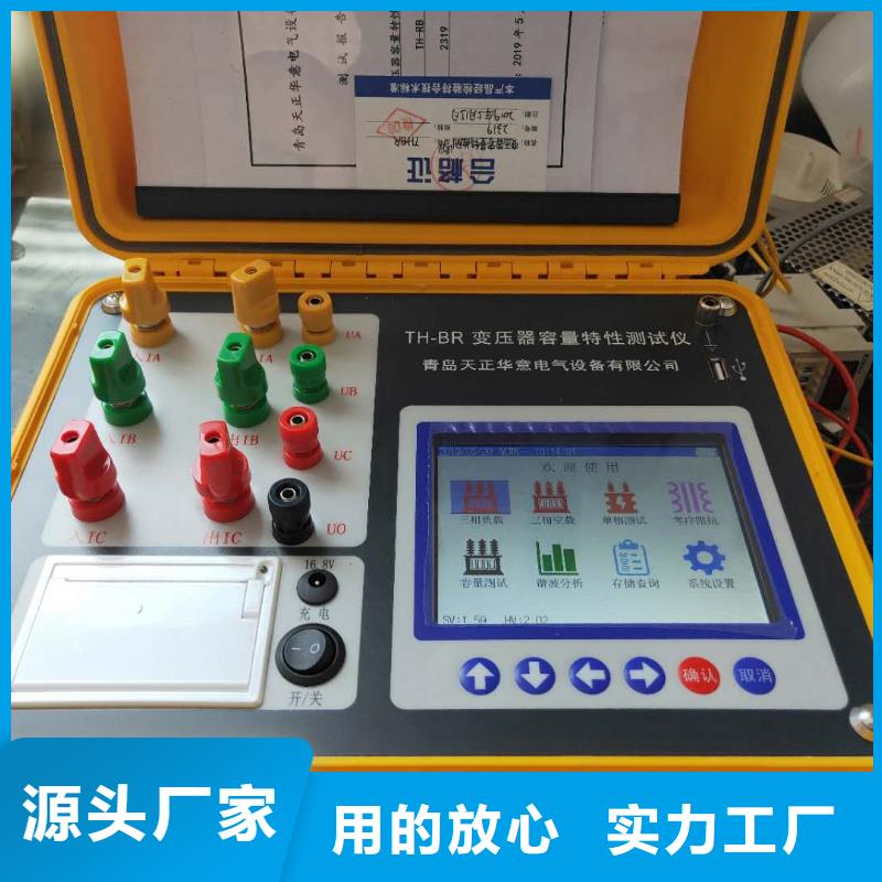 绝缘子表面等值附盐密度测试仪