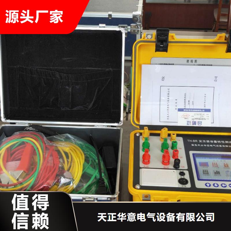 变压器容量特性测试仪高压开关特性校准装置定制销售售后为一体