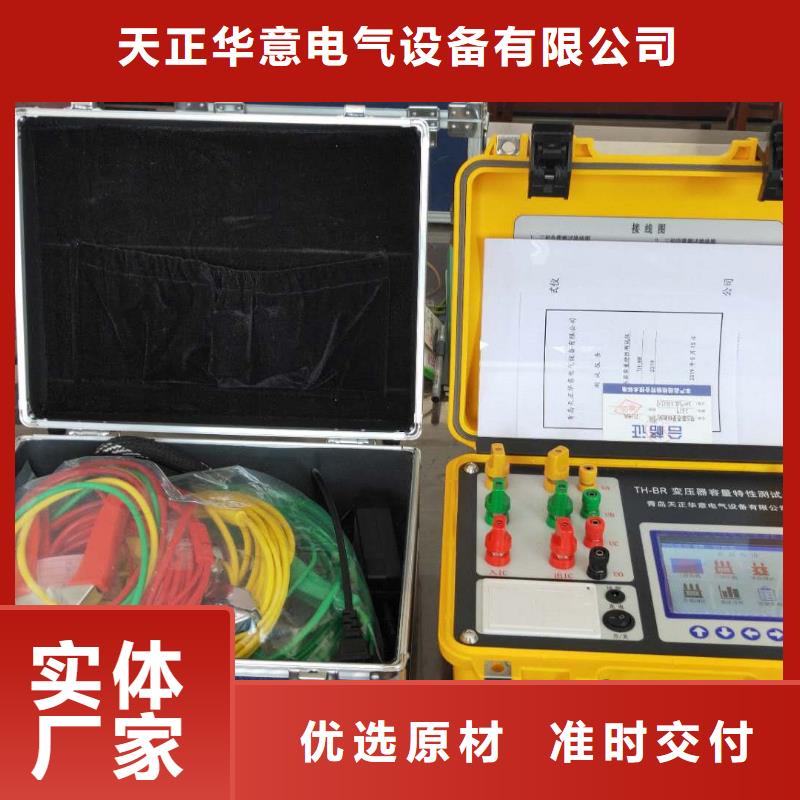 变压器容量特性测试仪直流电阻测试仪工艺精细质保长久