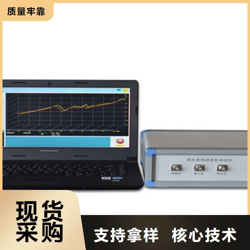 变压器绕组变形测试仪批发价格