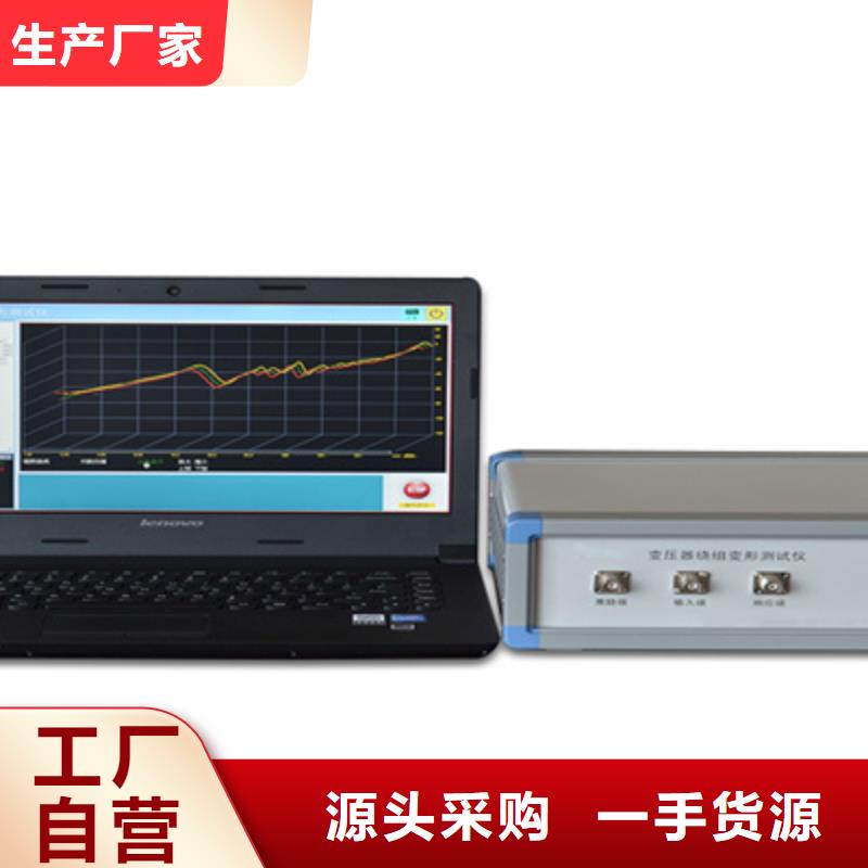 变压器绕组变形测试仪批发价格