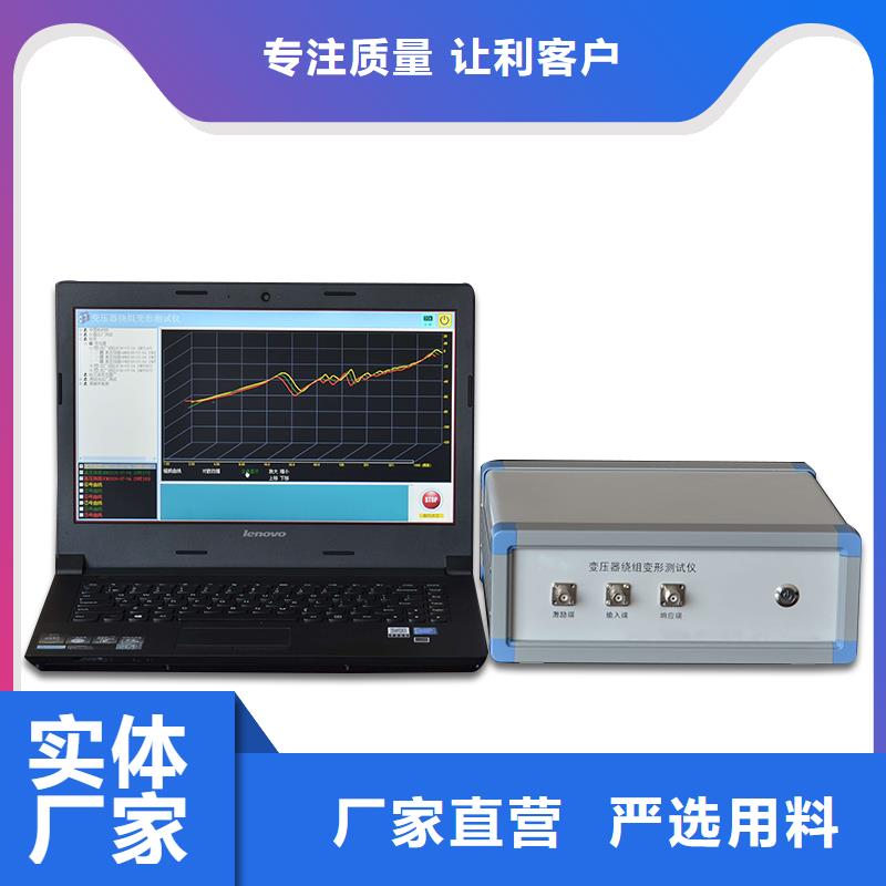 变压器绕组变形测试仪高压开关特性校准装置自有厂家