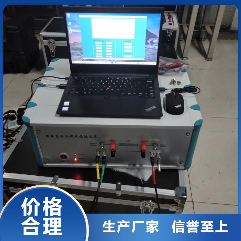 【变压器绕组变形测试仪_TH-5模拟开关测试仪用心制作】