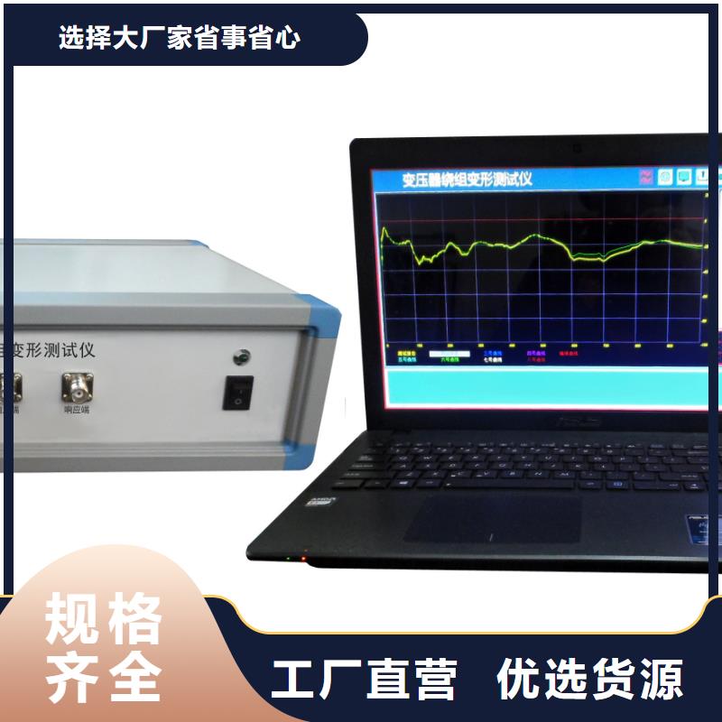 变压器绕组变形测试仪,手持式配电终端测试仪实力大厂家