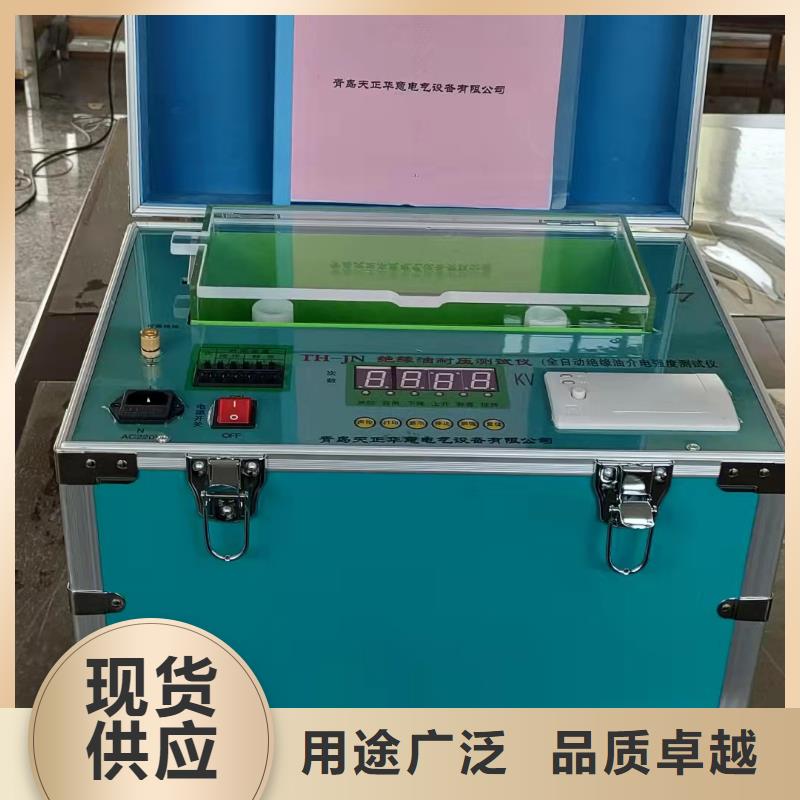 【绝缘油介电强度试验仪】_电力电气测试仪器质量上乘-天正华意电气设备(张家口市分公司)-