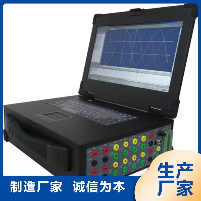 便携故障录波分析仪销售厂家