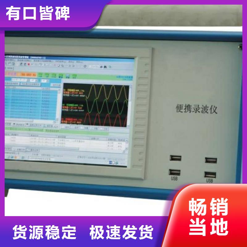 【台区识别仪】-录波分析仪实拍品质保障