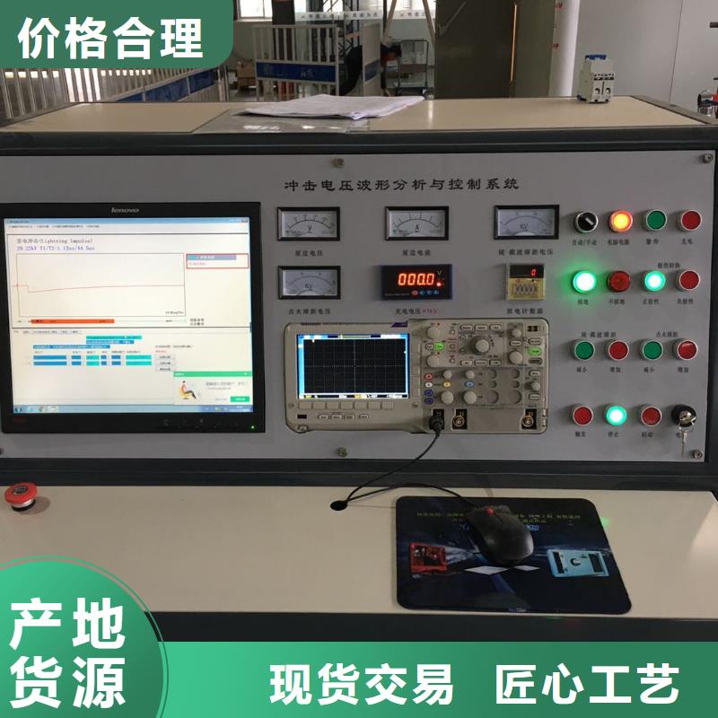 雷电冲击电压发生器成套试验装置厂家直供