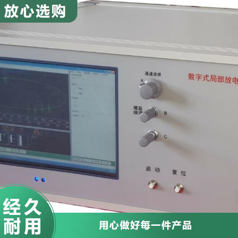 【局部放电检测仪】手持式直流电阻测试仪经验丰富质量放心