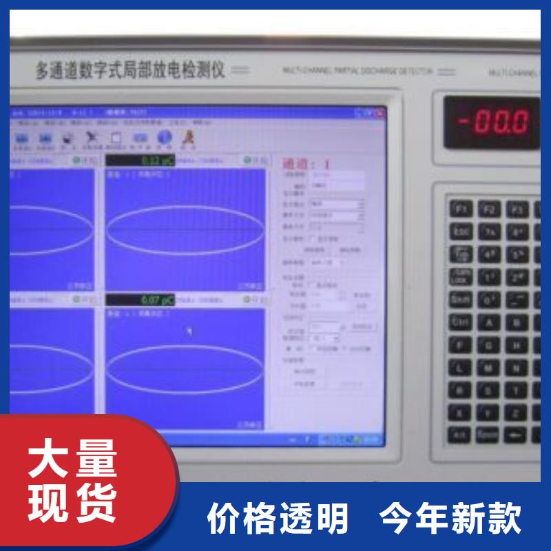 便携式局部放电检测仪2024(今日/资讯)