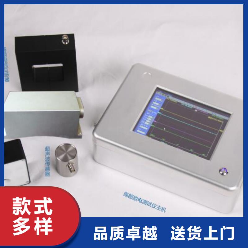 局部放电检测仪变压器直流电阻测试仪好货采购