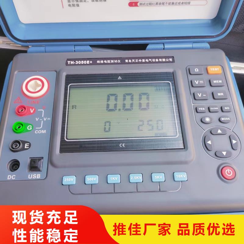 水内冷发电机绝缘测试仪高压开关特性校准装置实体诚信经营