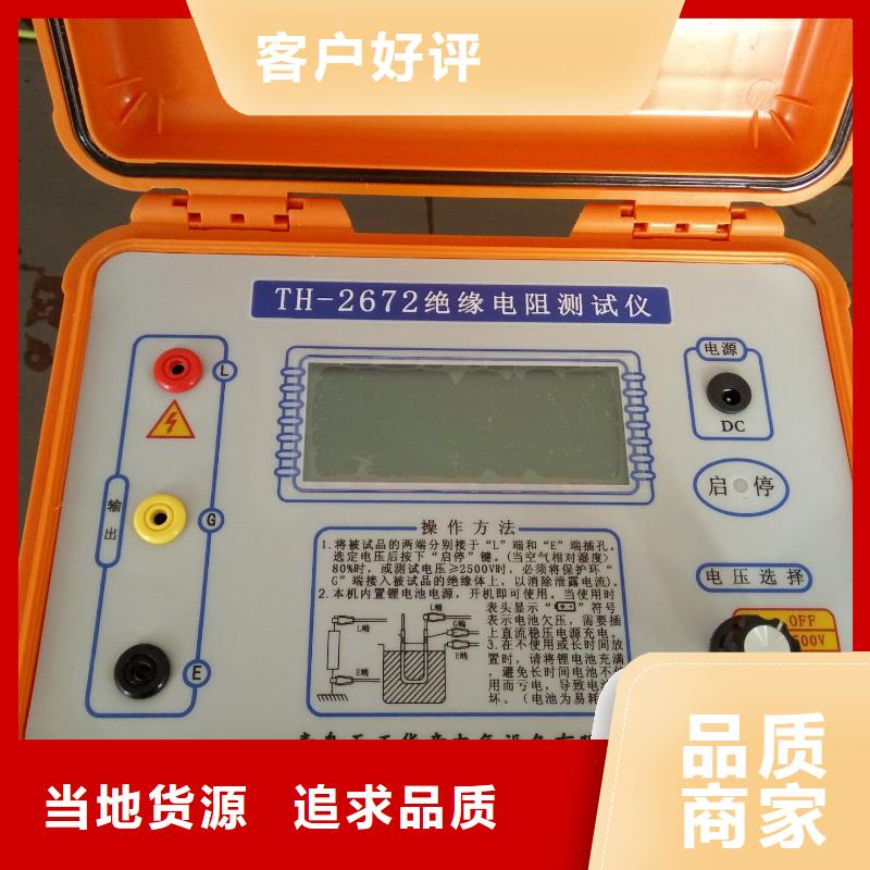 水内冷发电机绝缘测试仪-TH-0301交直流仪表校验装置工厂采购