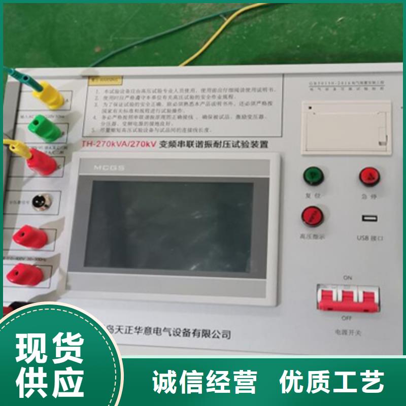 变频串并联谐振耐压试验成套装置询问报价