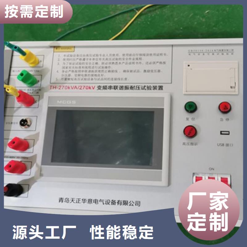 调频串联谐振耐压成套装置-高品质低价格