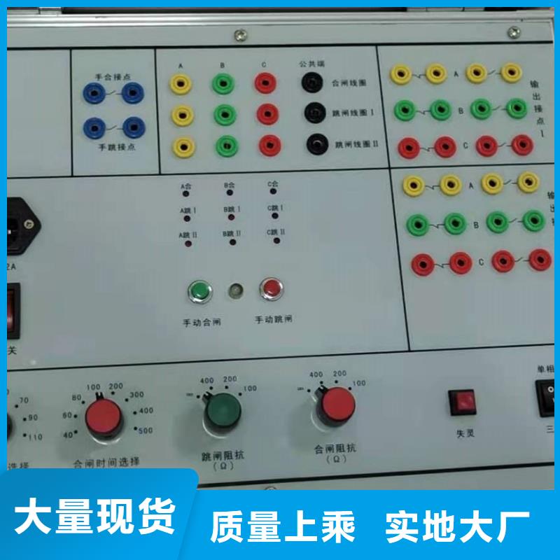 【模拟断路器,电力电气测试仪器厂家直发】